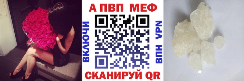 APVP Соль Александровск-Сахалинский