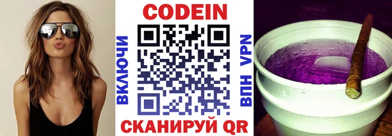Кодеин Purple Drank Александровск-Сахалинский