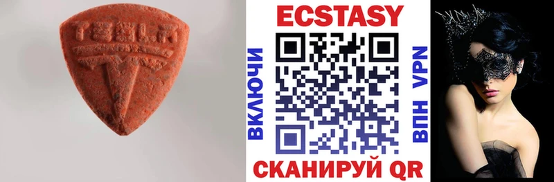 Экстази 280мг  Александровск-Сахалинский 