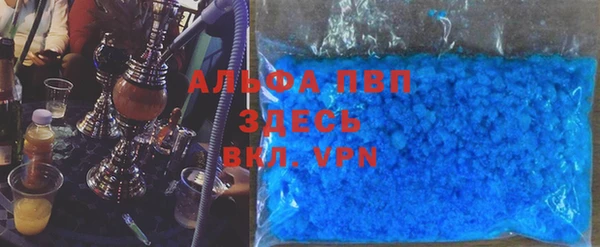 альфа пвп VHQ Кострома